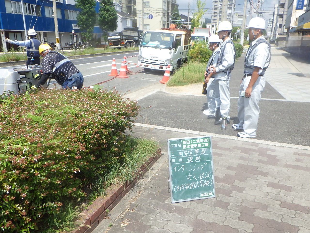 インターンシップ